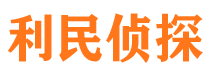 平谷侦探